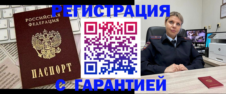 миграционный учет в Волчанске