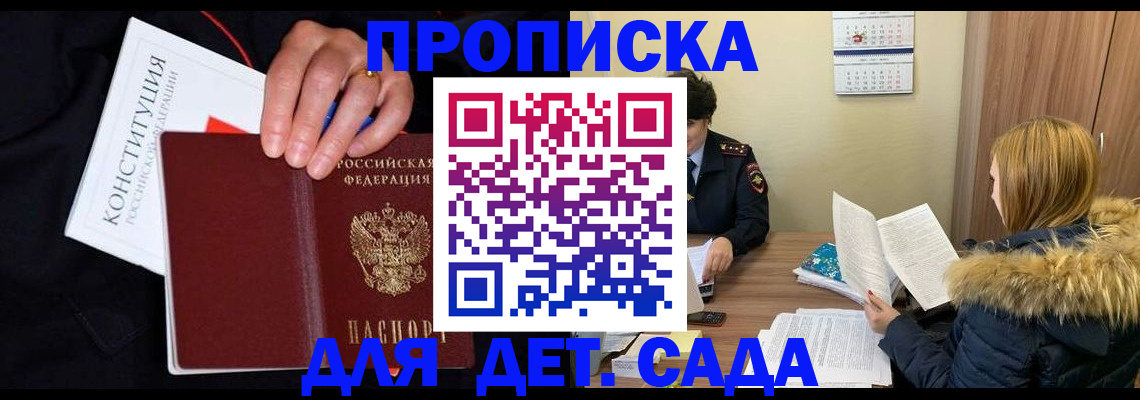 временная регистрация законно в Волчанске