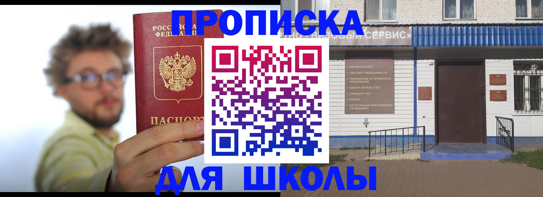 временная регистрация купить в Волчанске