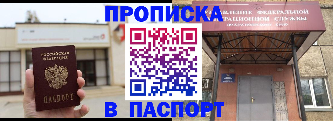 временная регистрация собственник в Волчанске