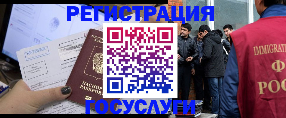прописка штамп в Волчанске