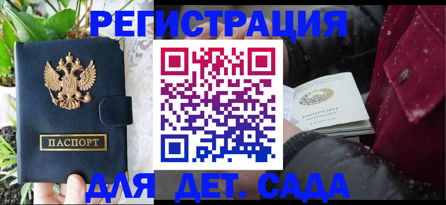прописка в Волчанске