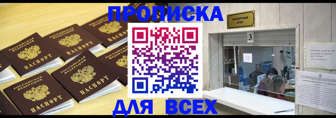 прописка иностранных граждан в Волчанске