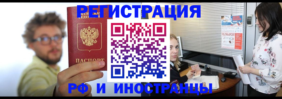 временная регистрация поиск в Волчанске